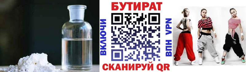 наркошоп  Георгиевск  Бутират бутик 
