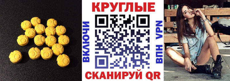 как найти Георгиевск Экстази MDMA