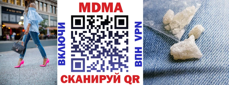 купить наркоту  Георгиевск  MDMA VHQ 