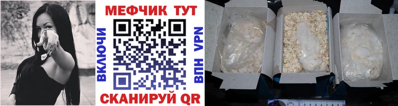 Меф mephedrone где можно купить наркотик omg Георгиевск