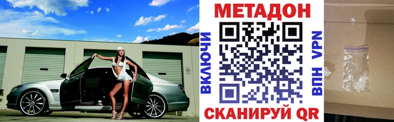 Метадон VHQ  сколько стоит  Георгиевск 