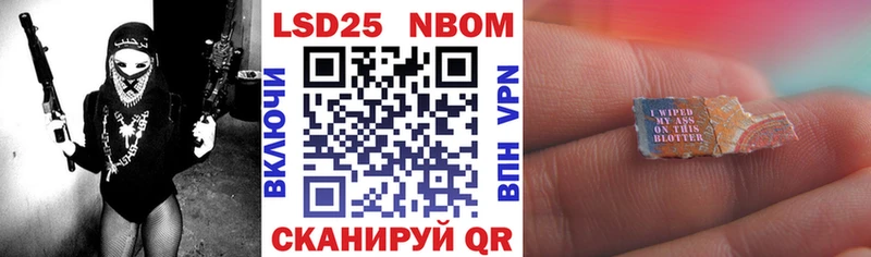 Марки NBOMe 1,5мг Георгиевск